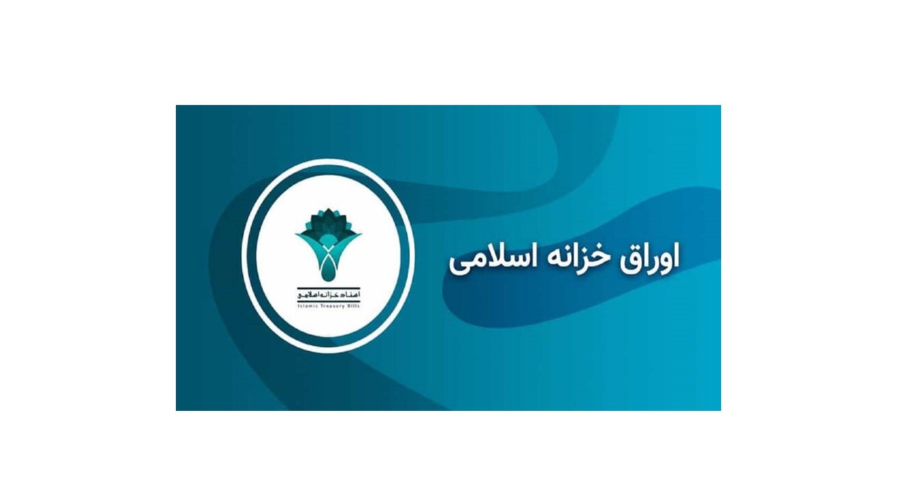 اوراق اخزا