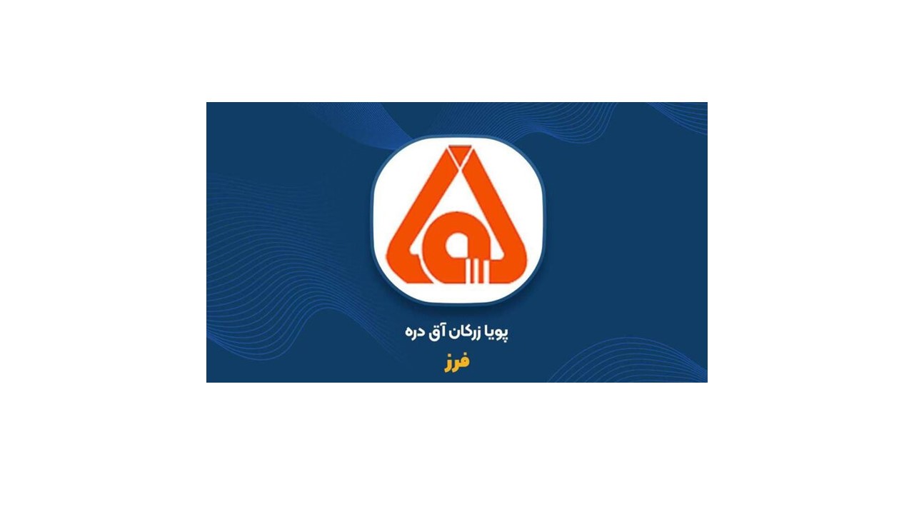 تحلیل نماد فزر | پانزده آبان ۱۴۰۳